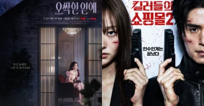 Drama Korea Tayang Juli 2026, Ada A Shop for Killers Season 2