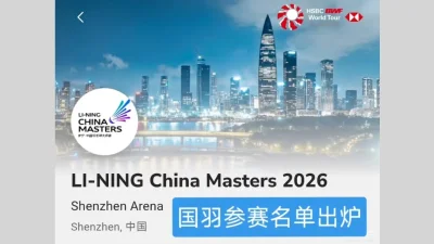 Kalender BWF September 2026 Tak Terlalu Padat, Tour Eropa Menanti pada Oktober