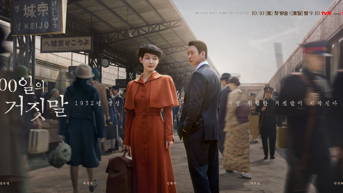 Sinopsis 100 Days of Deception, Kim You Jung jadi Mata-Mata