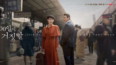 Sinopsis 100 Days of Deception, Kim You Jung jadi Mata-Mata