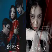 Sinopsis Dear X, Drakor Baru Kim Yoo Jung dan Kim Young Dae
