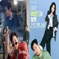 Sinopsis Nice to Not Meet You, Drakor Romcom Terbaru Lee Jung Jae