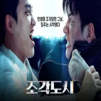 Nonton The Manipulated Sub Indo lk21 : Drama Korea Thriller Gelap Penuh Konspirasi dan Balas Dendam