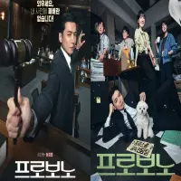 Sinopsis Drama Korea Pro Bono, Jung Kyung Ho Jadi Pengacara
