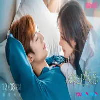 Drama China Paling Hot Meeting You Loving You di Youku, Adegan Ranjang yang Bikin Netizen Resah!