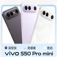 Vivo S50 & S50 Pro Mini Siap Debut, Spesifikasi Tinggi yang Membuat Penasaran