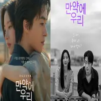 Sinopsis Film Once We Were Us, Dibintangi Koo Kyo Hwan dan Mun Ka Young