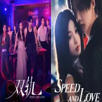 Dibintangi Esther Yu, Ini Sinopsis dan Link Nonton Drama China Speed and Love Full Episode