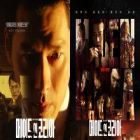 Sinopsis Made in Korea, Drama Korea Politik Thriller Dibintangi Hyun Bin