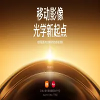 Xiaomi 17 Ultra Siap Meluncur Pekan Depan, Usung Lensa Leica APO Pertama di Dunia