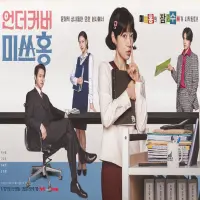 Sinopsis Undercover Miss Hong, Comeback Park Shin Hye di Layar Drama