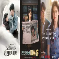 5 Drama Korea Januari 2026 yang Wajib Ada di Watchlist Kamu