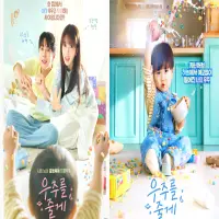 Sinopsis Drakor Our Universe, Aksi Bae In Hyuk dan Roh Jeong Eui Ngasuh Keponakan