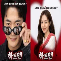 Sinopsis Film Korea Heartman (2026): Kisah Cinta Pertama dan Mimpi yang Tertinggal