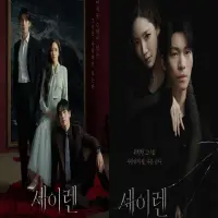 Link Nonton Siren's Kiss Ep 1-2 Sub Indo, Drakor Terbaru Park Min Young