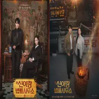 Sinopsis Drakor Phantom Lawyer, Ketika Pengacara Bisa Melihat Hantu