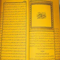 4 Solat Sunnah Yang Dianjurkan Malam Lailatul Qodar Dan Keutamaannya