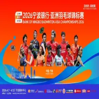 Indonesia Bawa 17 Wakil ke Badminton Asia Championships 2026, Ini Daftar Pemainnya