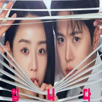 Sinopsis Filing For Love, Drakor Baru Shin Hae Sun - Gong Myung