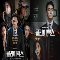 Link Nonton Drama Korea Climax Full Episode Sub Indo, Makin Seru dan Menegangkan