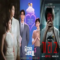 Daftar Drama Korea Tayang April 2026, Ada Perfect Crown hingga Yumi's Cells S3