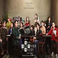 Link Nonton We Are All Trying Here Ep 1-2, Tayang Perdana Hari Ini!