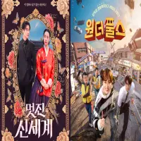Drama Korea Tayang di Netflix Mei 2026, Ada The WONDERFools