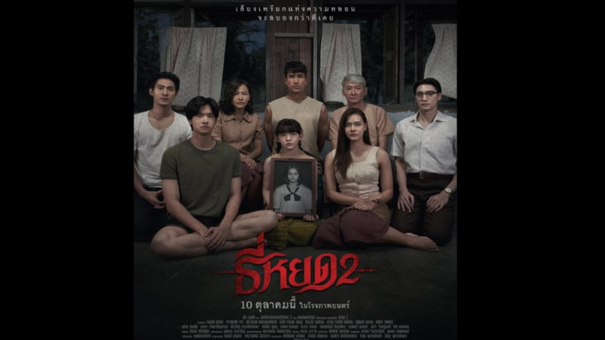 Sinopsis Death Whisperer 2, Film Thailand yang Tayang di Bioskop Indonesia