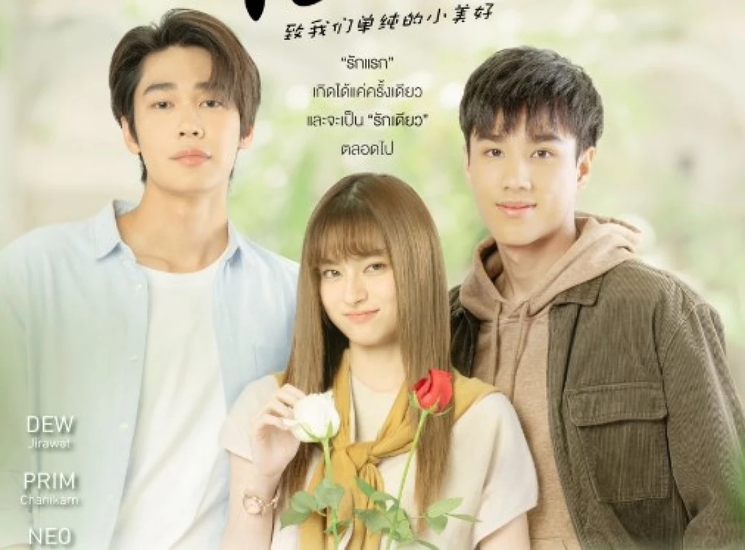 Sinopsis A Love So Beautiful, Drama Thailand yang Kini Telah Tayang di VIU Indonesia