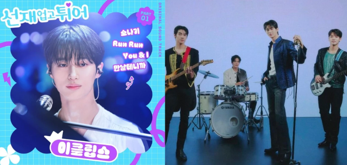 Menyala Band Ghoib! Lagu Sudden Shower Kembali Cetak Prestasi di M! Countdown