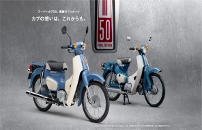 Honda Super Cub 50 Final Edition